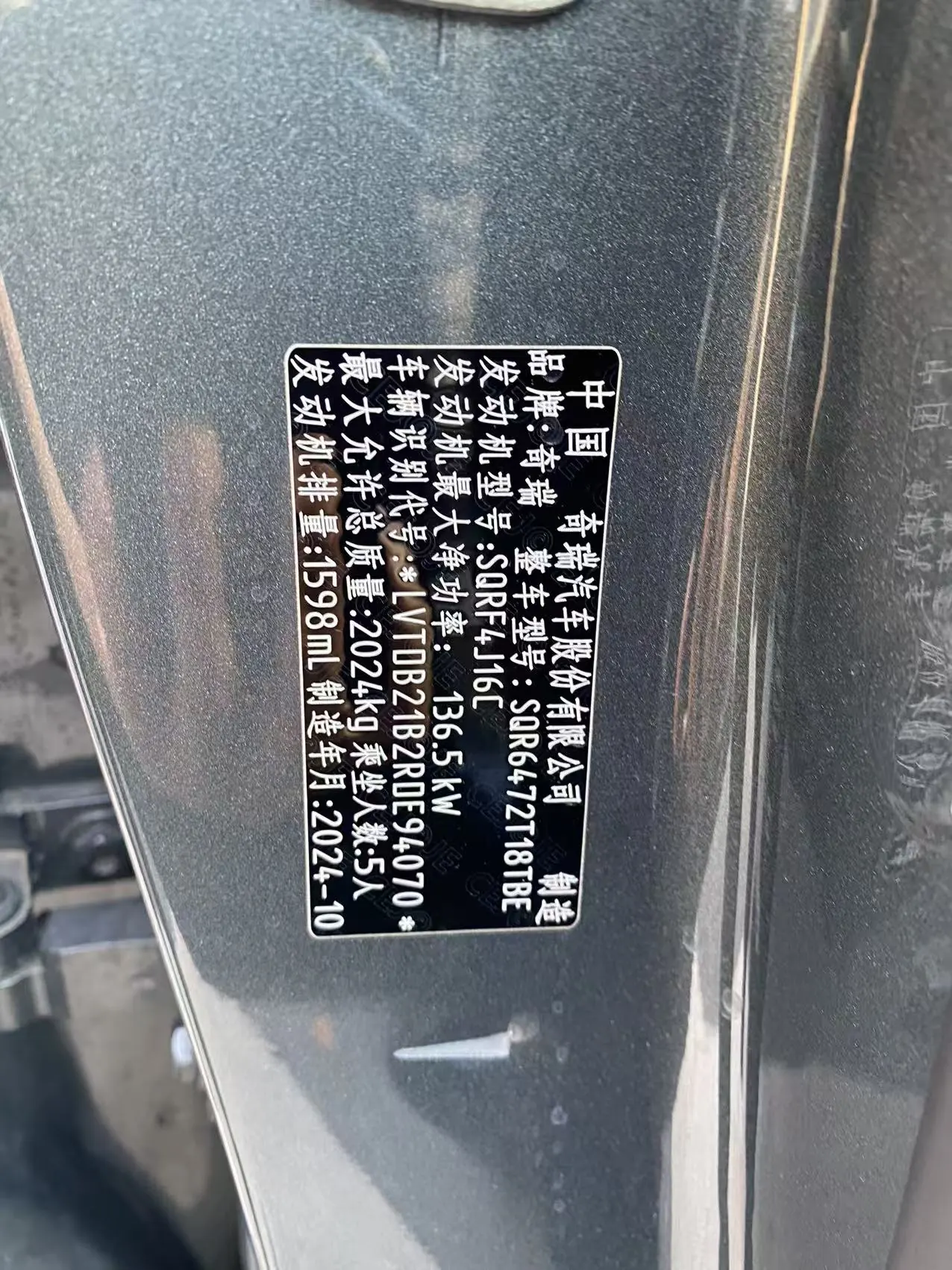 Chery 2025 Tiggo 8 PLUS 1.6TGDI 290TGDI Luxury Automatic Gear 9