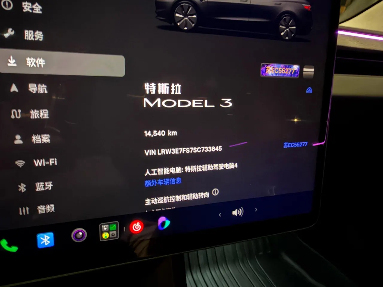 Tesla 2025 Model 3 rear-wheel drive version of automatic transmission 8