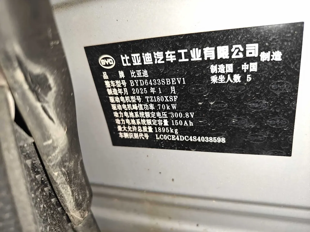 BYD 2024 Yuan UP 401KM Vital Edition Automatic Gear 7