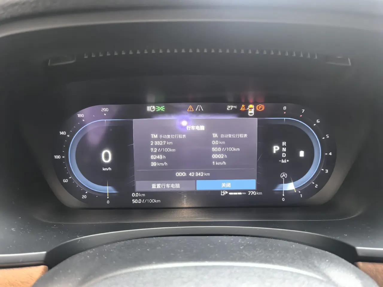 Volvo 2022 S90 48V 2.0T B5 Zhiyi Deluxe Edition Automatic Gear 5