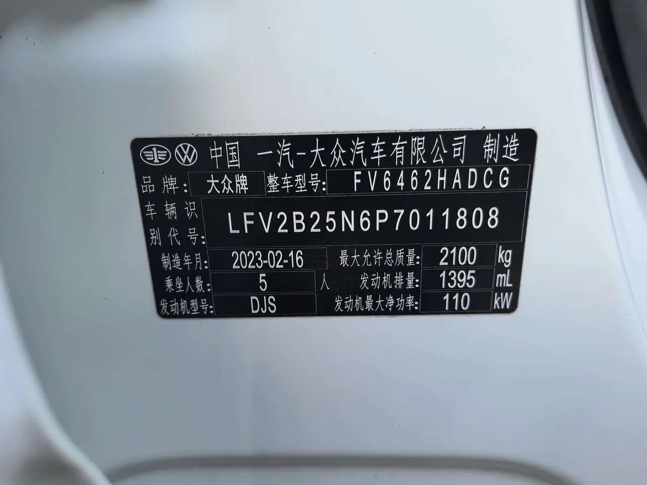 Volkswagen 2023 Tanyue 1.4TSI 280TSI Two-Drive Luxury Plus Advanced Edition Automatic Gear 11