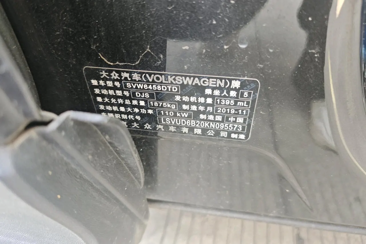 Volkswagen 2020 Tuyue 1.4TSI 280TSI Two-Drive Deluxe Automatic Gear 9