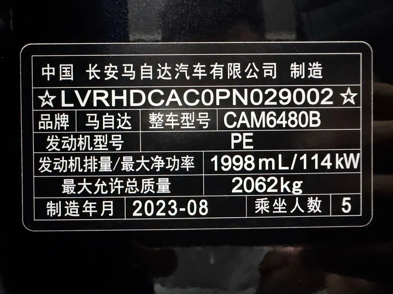 Mazda 2023 CX-50 line also 2.0 lead line version of automatic gear 23