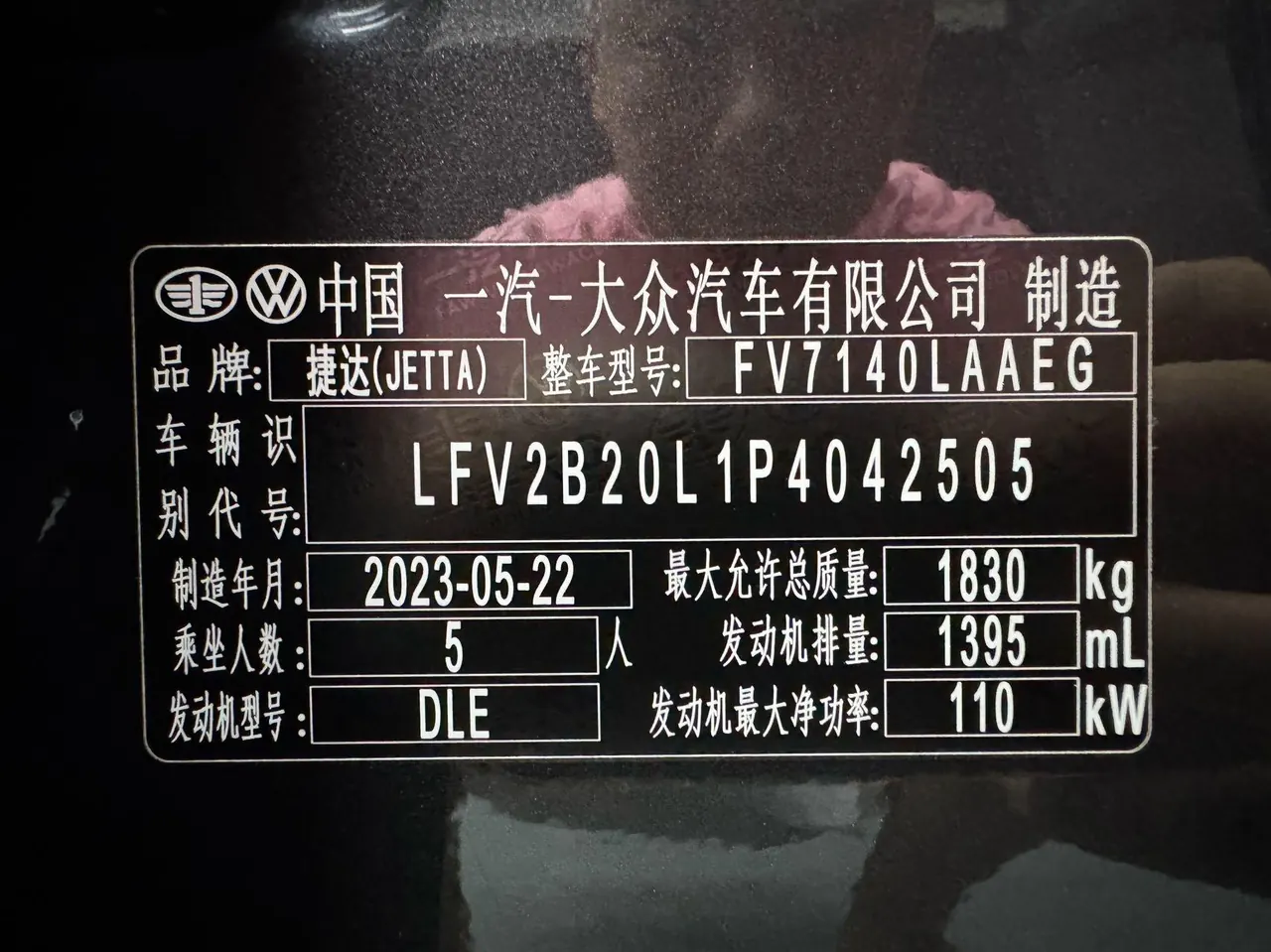 Jetta 2023 Jetta VS5 1.4TSI 280TSI high-gloss automatic transmission 22