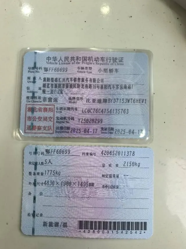 BYD 2025 Qin L DM-i 1.5 stepless smart driving version 120KM Exceed automatic gear 10