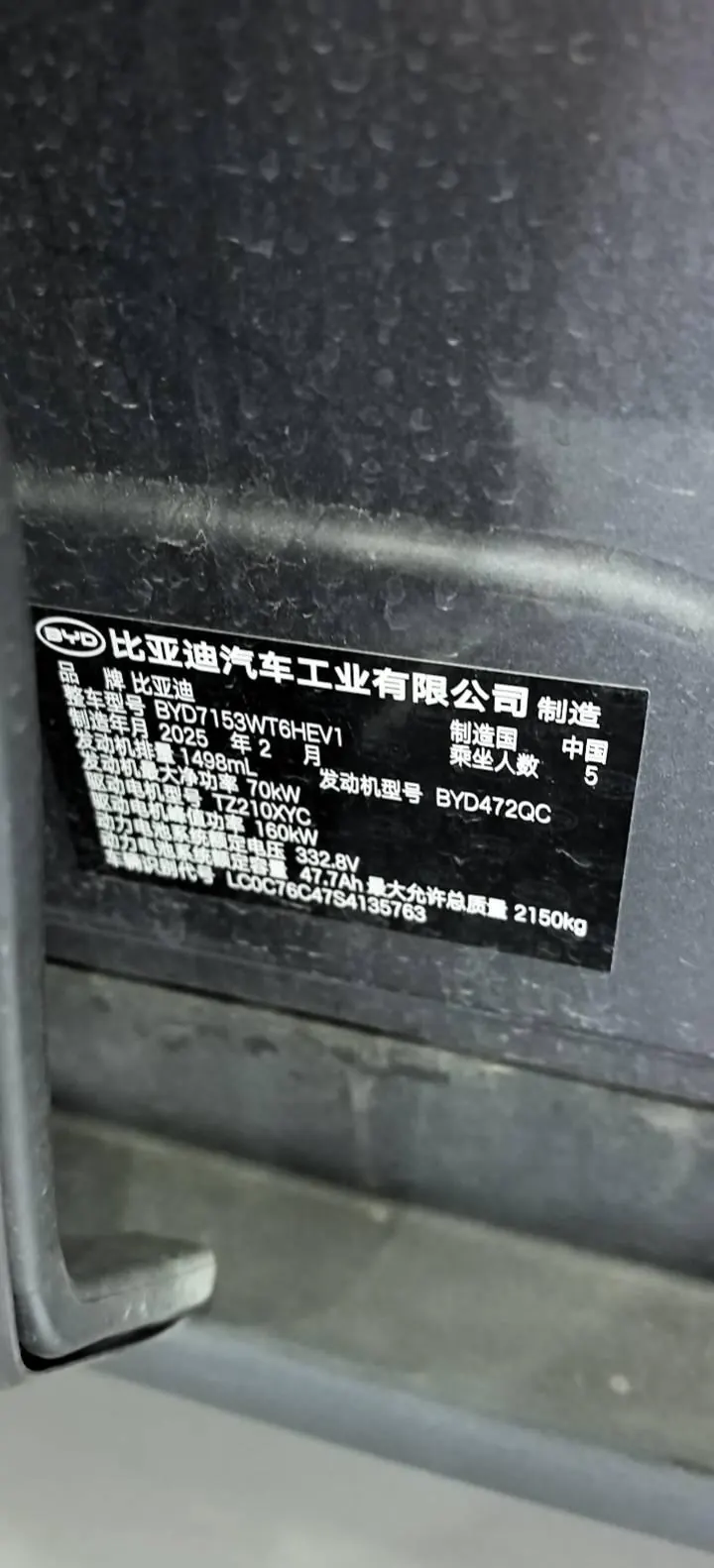 BYD 2025 Qin L DM-i 1.5 stepless smart driving version 120KM Exceed automatic gear 11