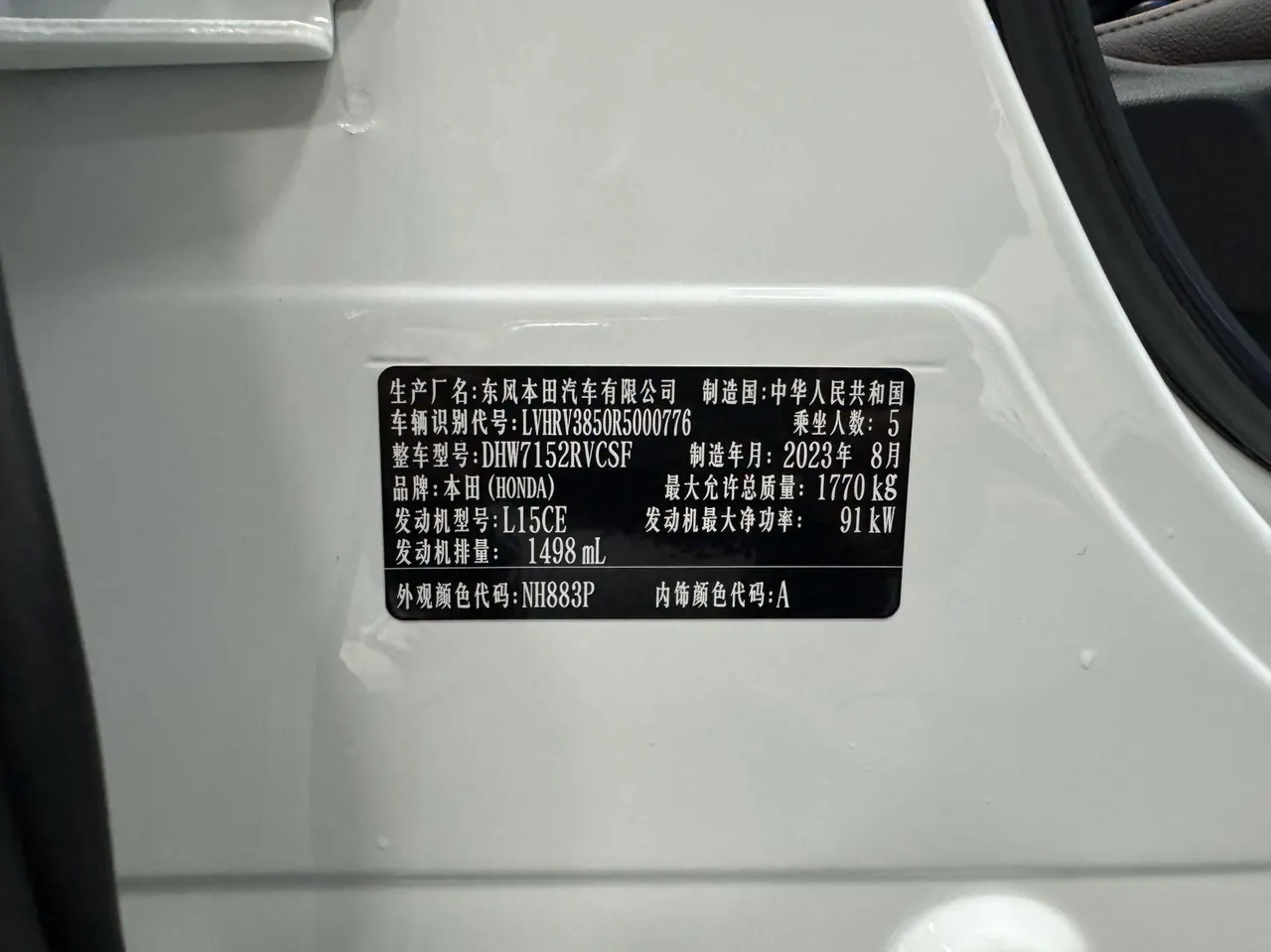 Honda 2023 XR-V 1.5 stepless love version of automatic gear 23