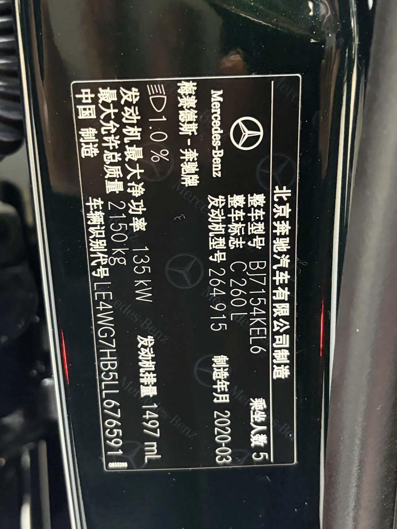 Mercedes Benz Class C 2020 C 260 L 48V 1.5T Sports Edition Automatic Gear 14