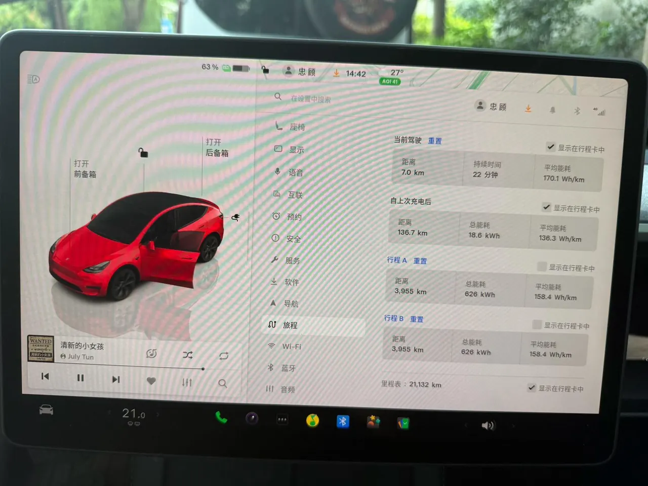 Tesla 2023 Model Y rear-wheel drive version automatic transmission 9