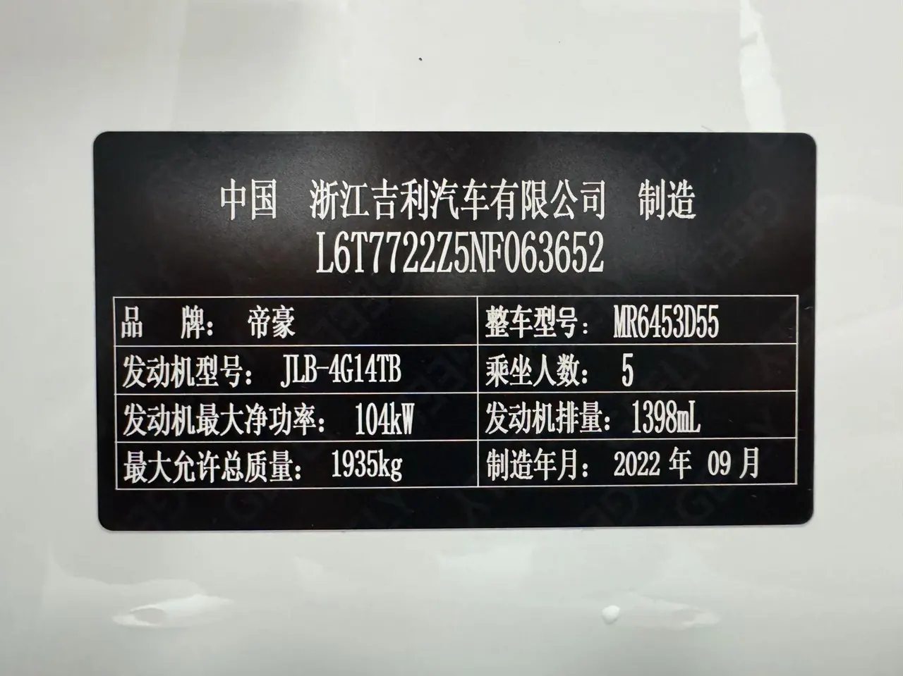 Geely Vision SUV(X6) 2021 Vision X6 Pro 1.4T Premium Automatic 23