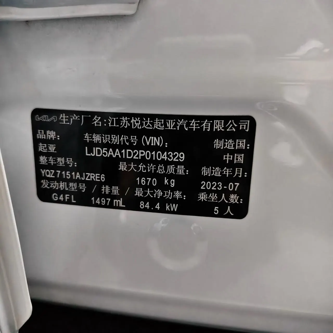 Kia 2023 Setus 1.5 Stepless Deluxe Edition Automatic Transmission 6
