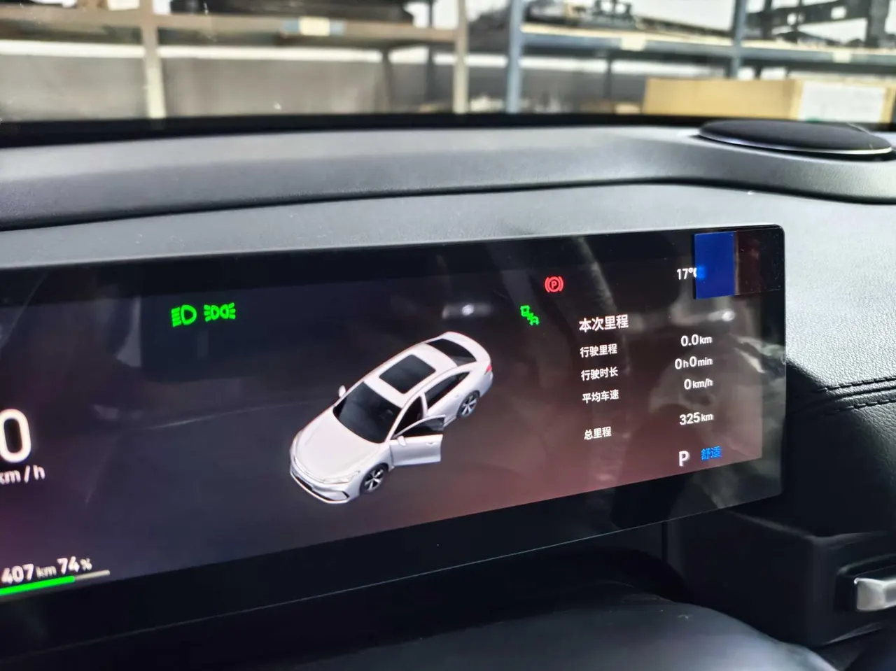 Geely Galaxy 2026 A7 EV 550km Premium Edition Automatic Gear 11