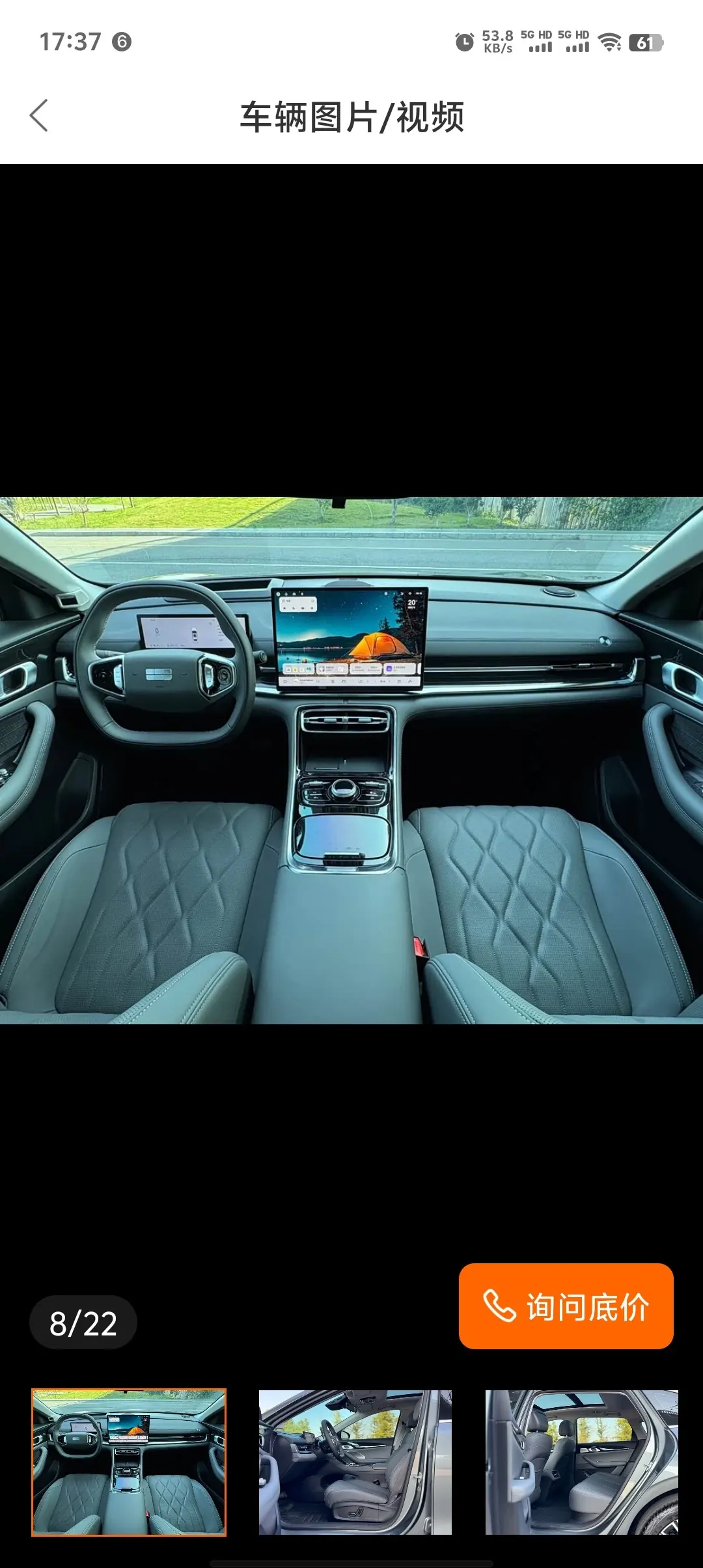 Geely Galaxy 2026 A7 EM-i 1.5 235km Starship Edition Automatic Gear 4