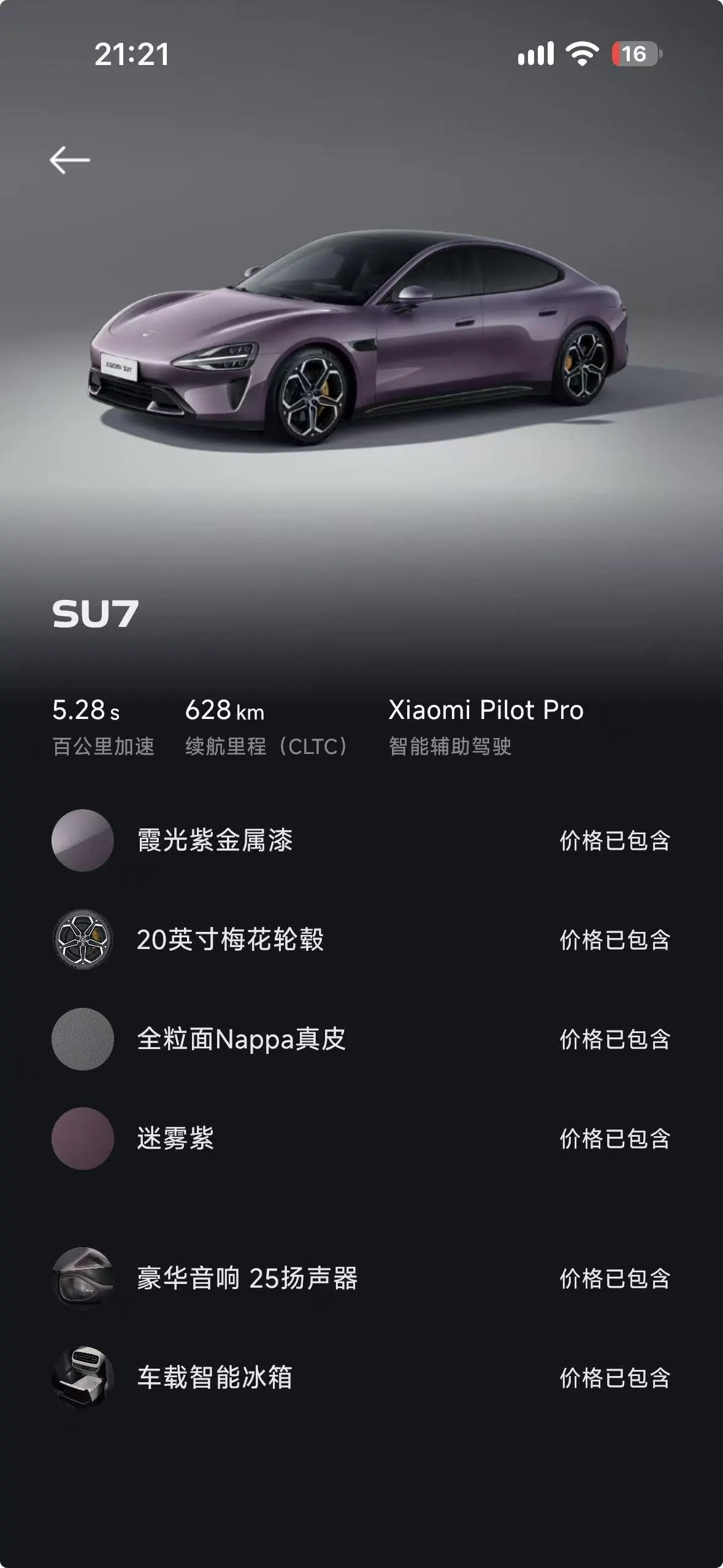 MI 2024 SU 7 700km Rear Drive Long Endurance Smart Driving Edition Automatic Gear 10