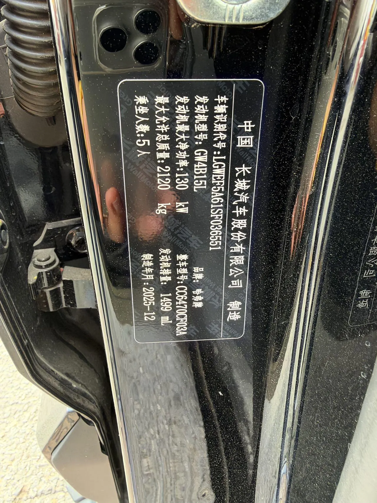 Haval 2026 Big Dog PLUS 1.5T Tide Fun Edition Automatic Gear 12
