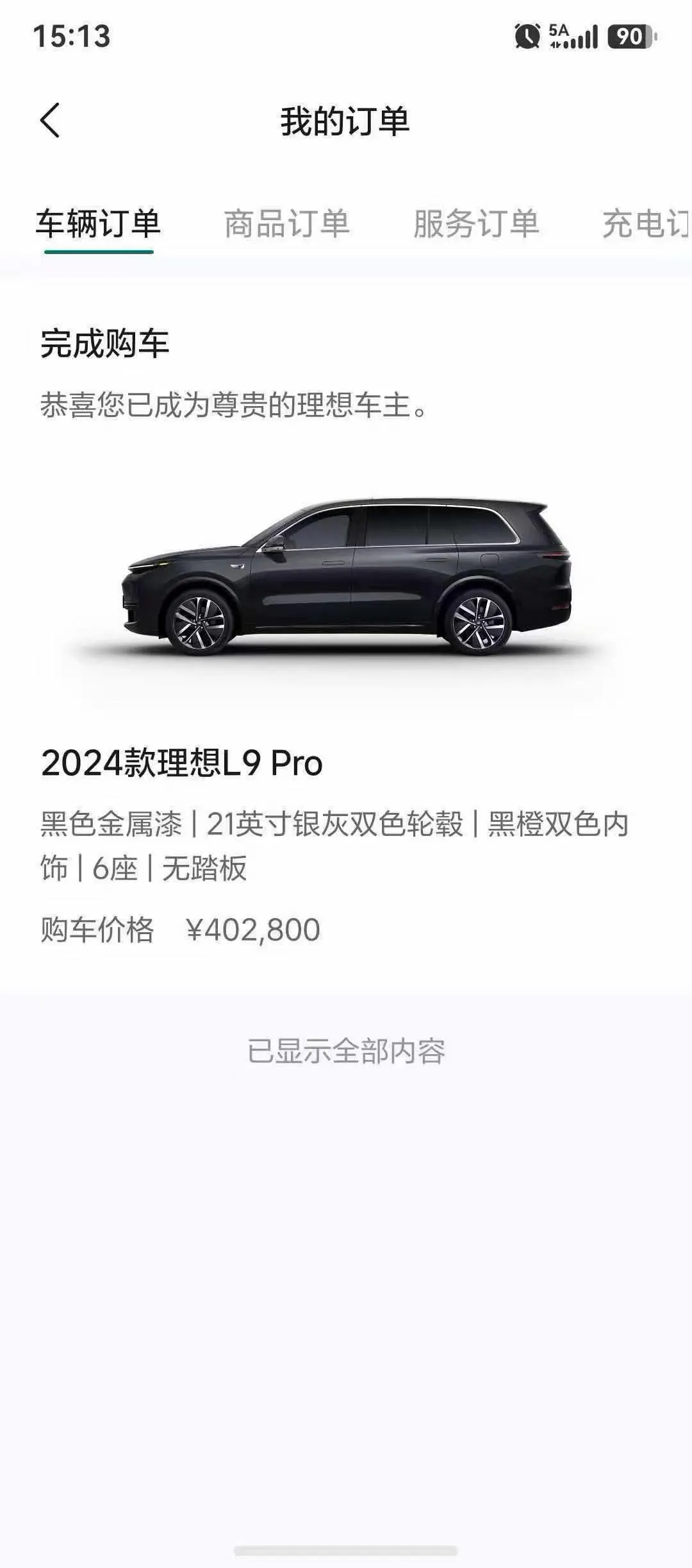 Li 2024 L9 Pro automatic gear 8