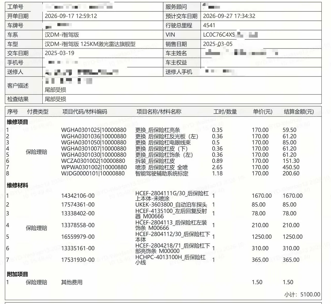 BYD 2025 Han DM-i 1.5T stepless smart driving version 125KM laser Radar flagship automatic gear 7
