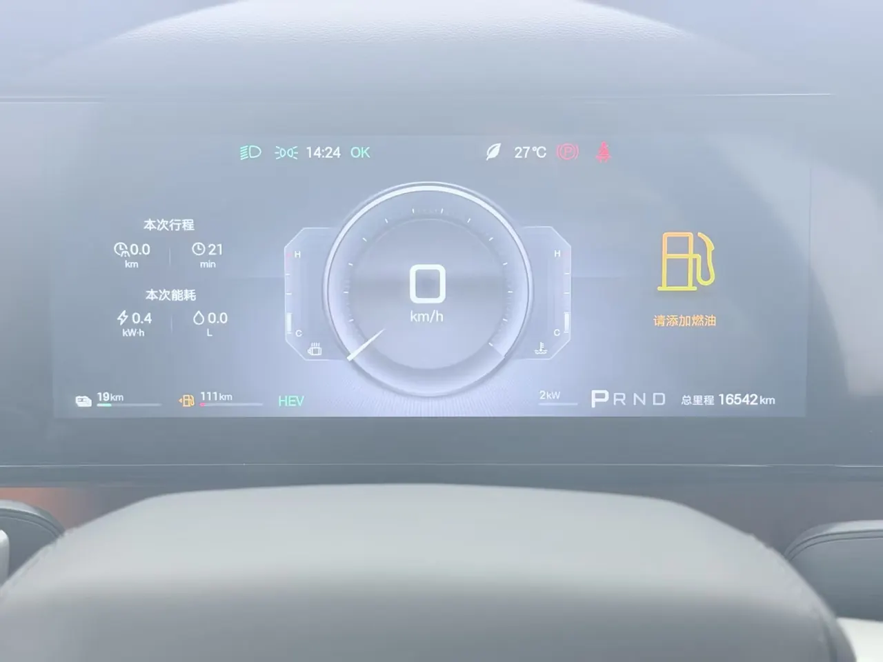 FangChengBao 2025 titanium 7 1.5T stepless 190KM four-wheel drive Ultra version of automatic gear 9