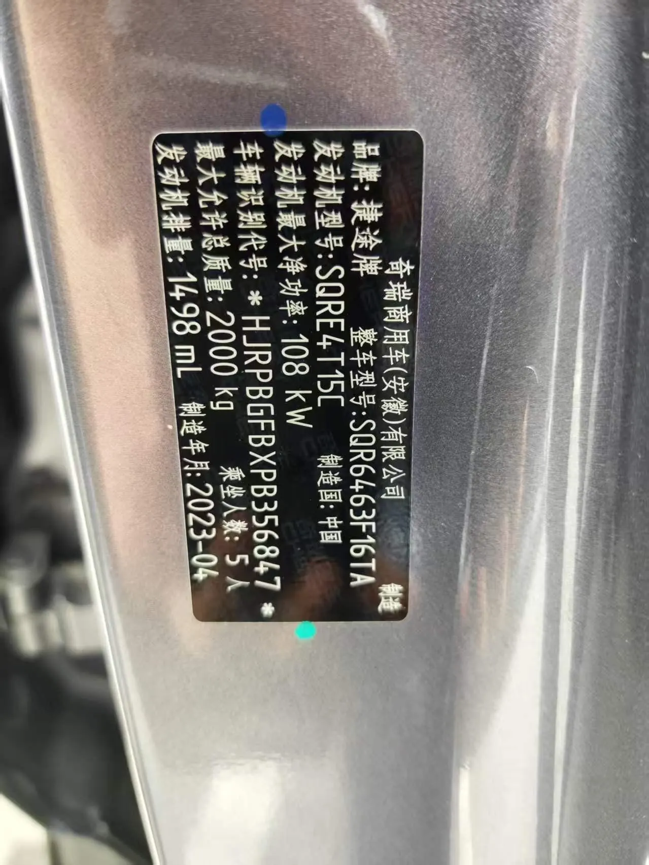 Jetour 2023 Dasheng 1.5T Xingyao PRO automatic gear 9
