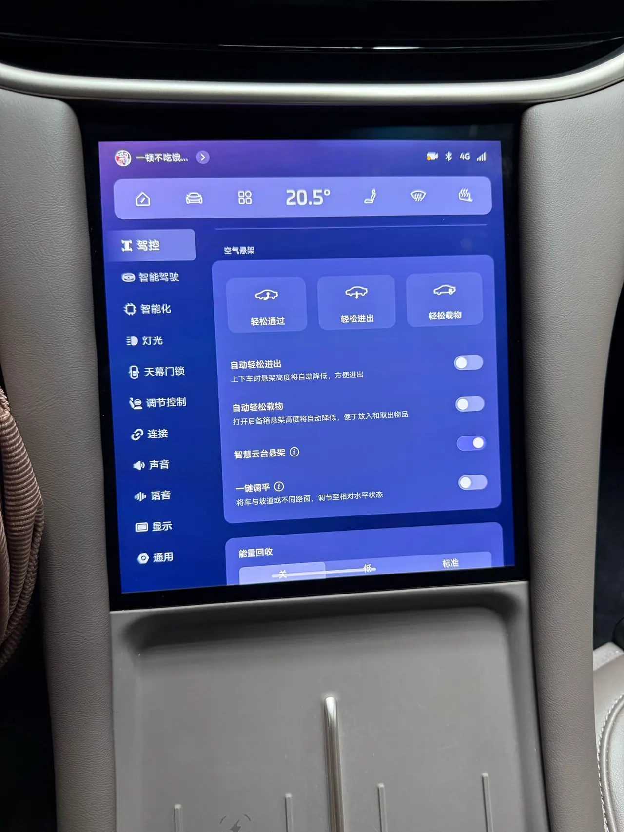 IM 2025 IM L6 Ultra Automatic Transmission 10