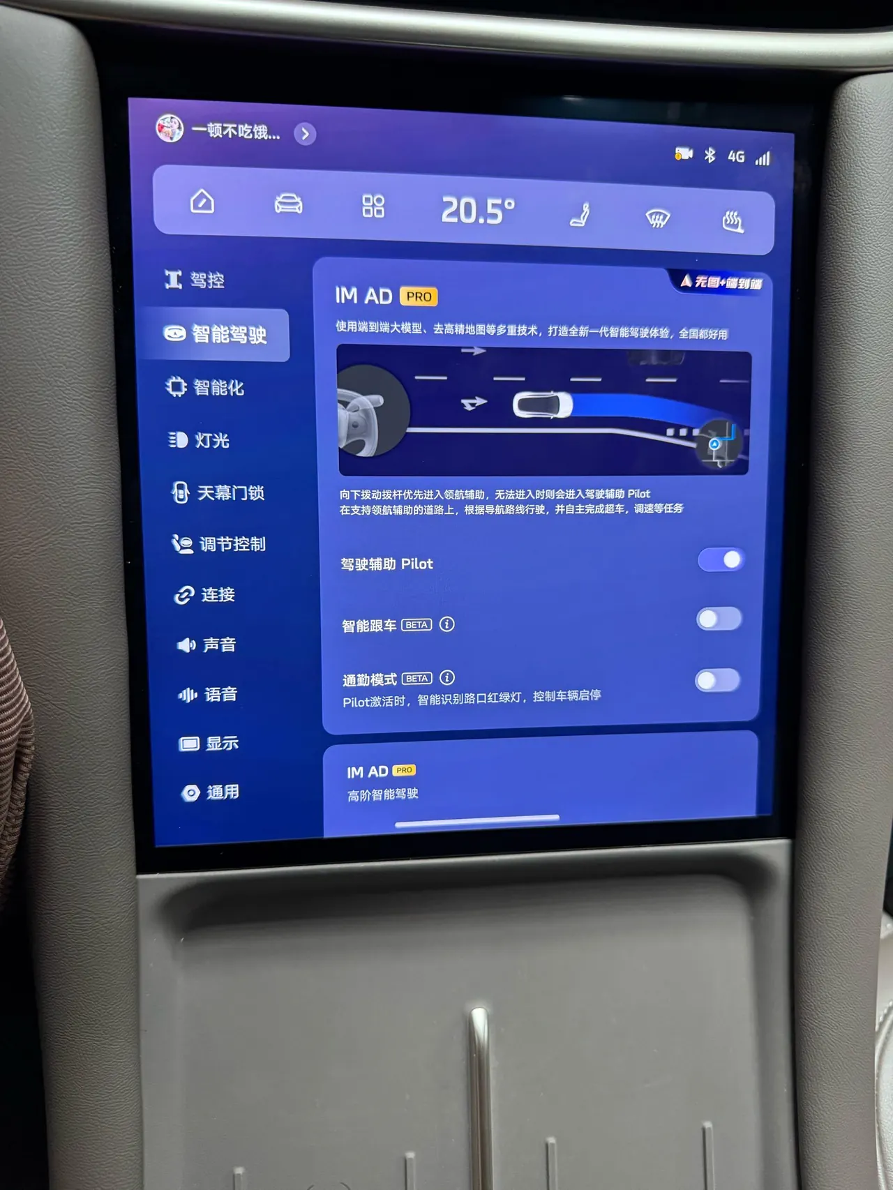 IM 2025 IM L6 Ultra Automatic Transmission 11