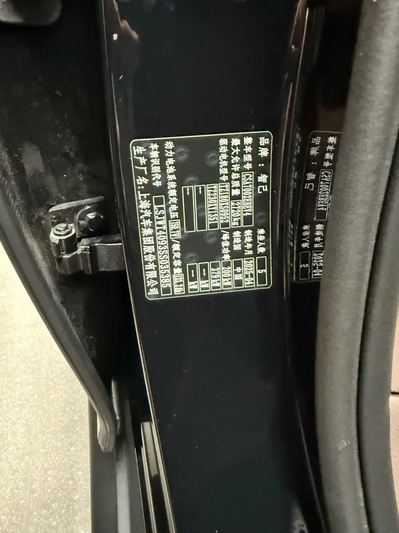IM 2025 IM L6 Ultra Automatic Transmission 12
