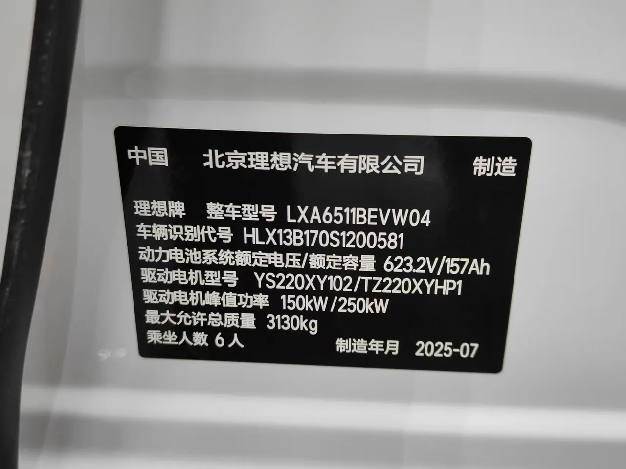 Li 2025 i8 Standard Edition Automatic Gear 10