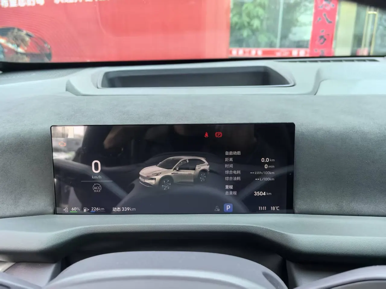 Buick 2026 to the border E7 1.5T 1600 overfull with Turbo version of automatic gear 7