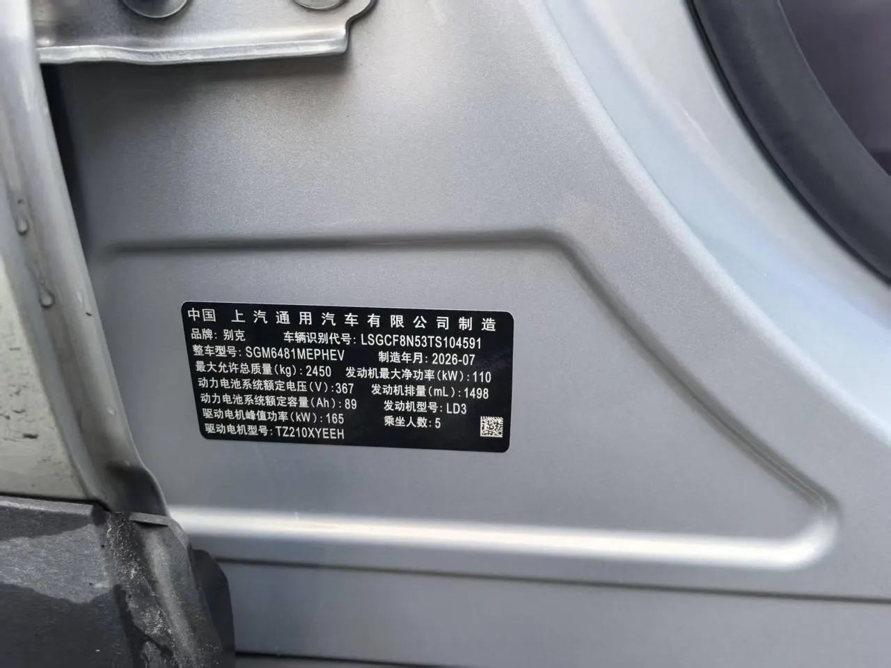 Buick 2026 to the border E7 1.5T 1600 overfull with Turbo version of automatic gear 8