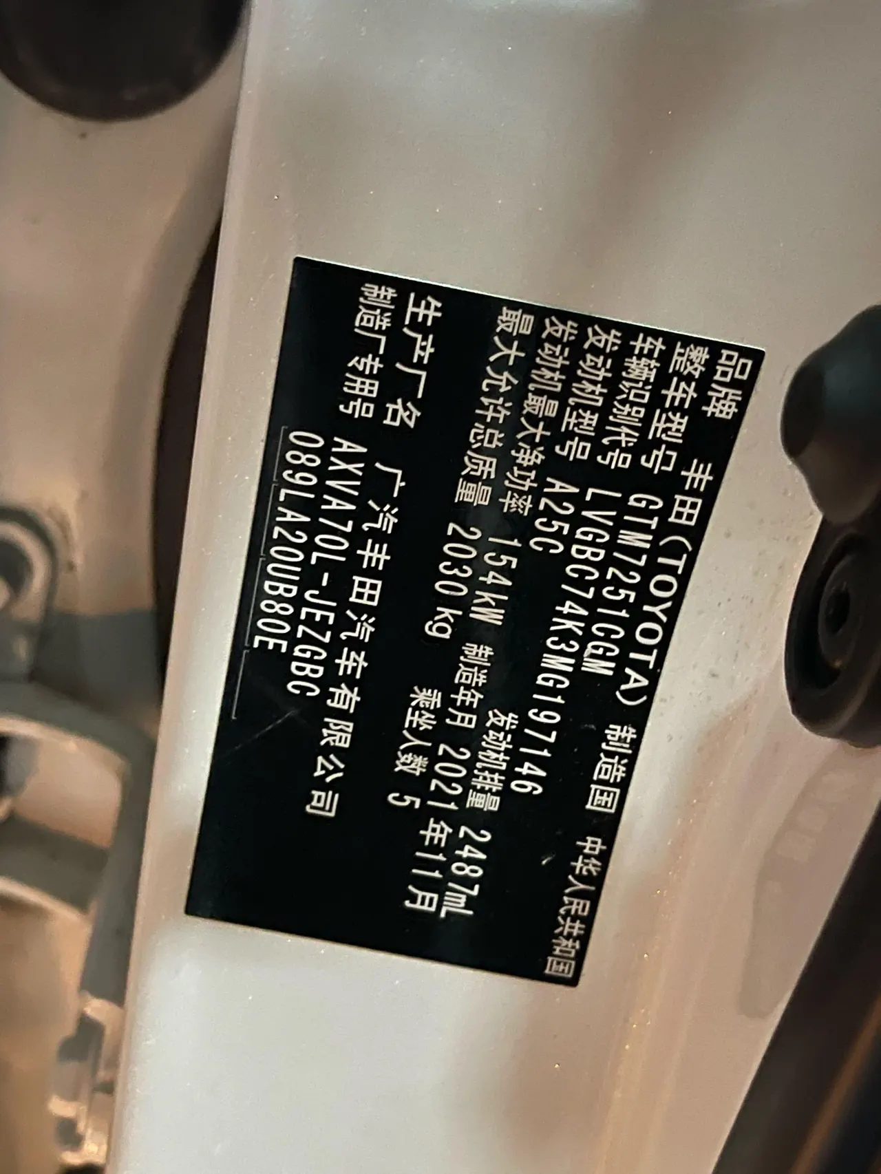 Toyota 2021 Camry 2.5G Deluxe Edition Automatic Gear 9