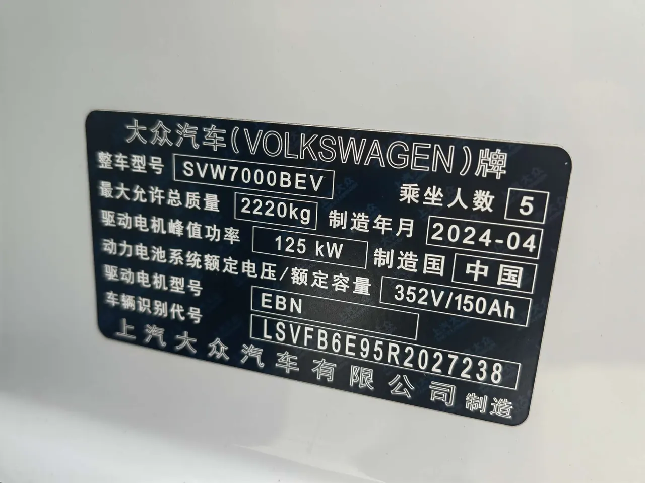 Volkswagen 2024 ID. 3 Pure Intelligence Enjoyment Version, Automatic Transmission 7