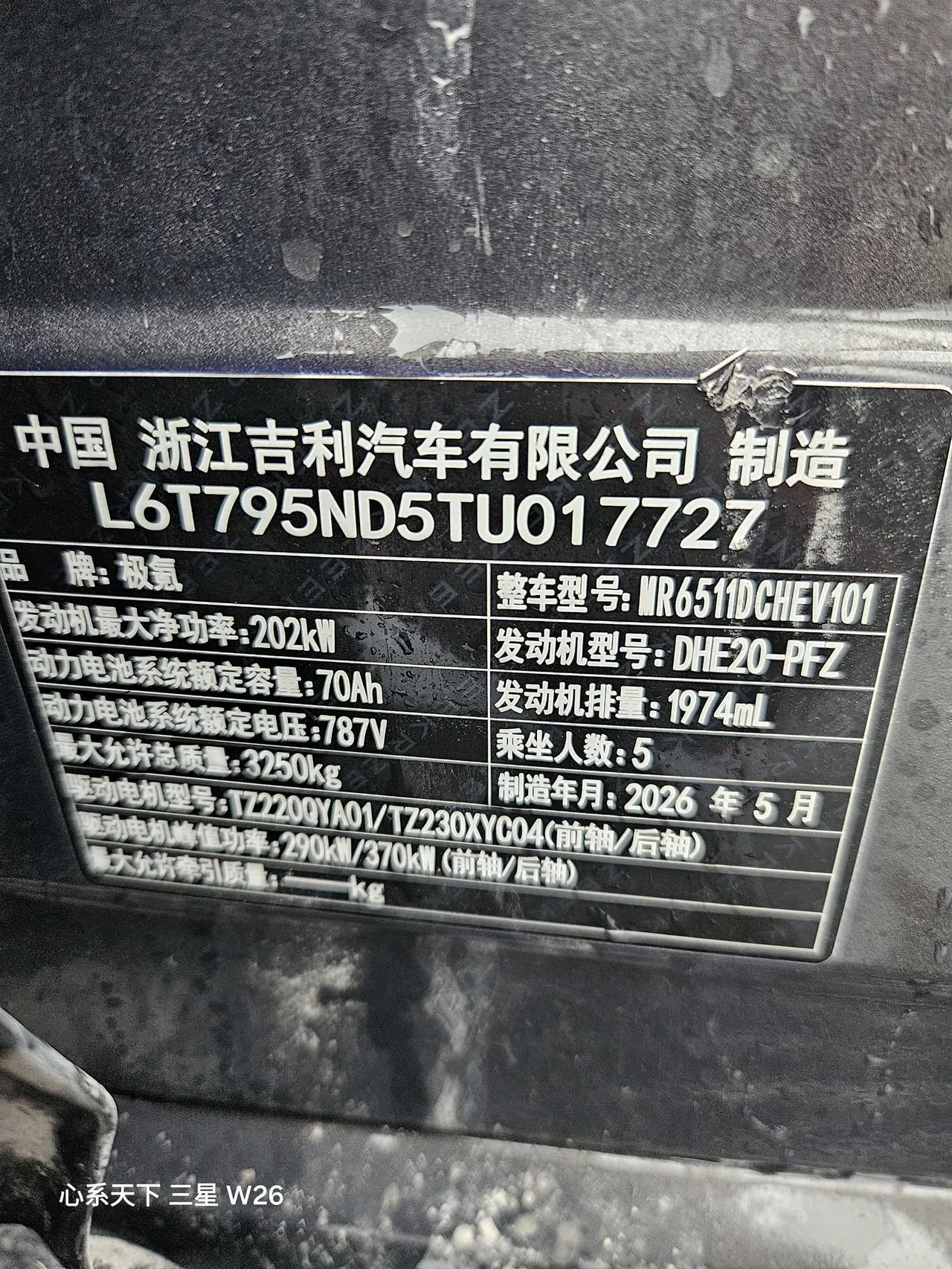 Zeekr 2026 Zeekr 8X 2.0T Max 55kWh automatic gear 11
