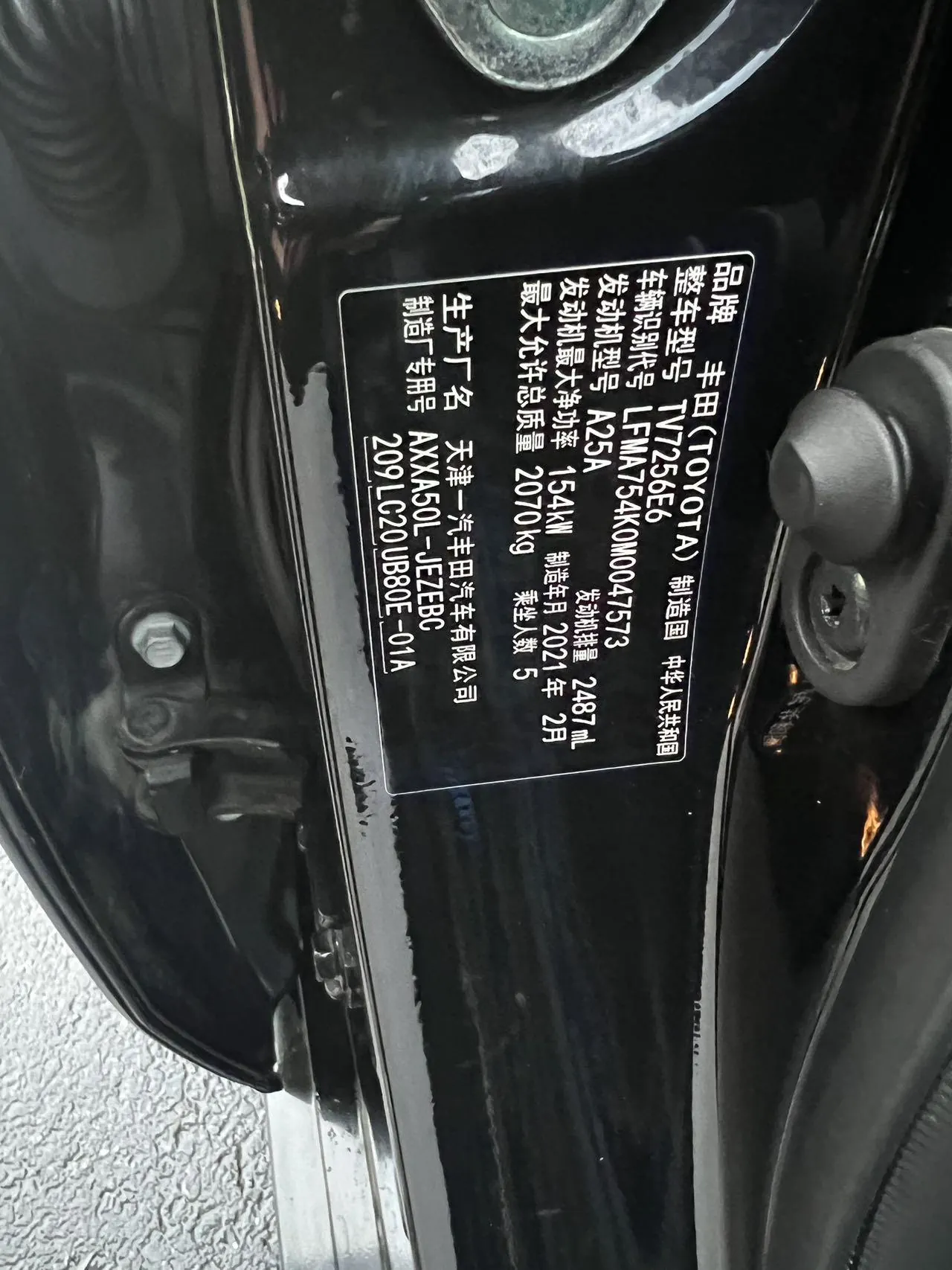 Toyota 2021 Asian Dragon 2.5 Deluxe Edition Automatic 7