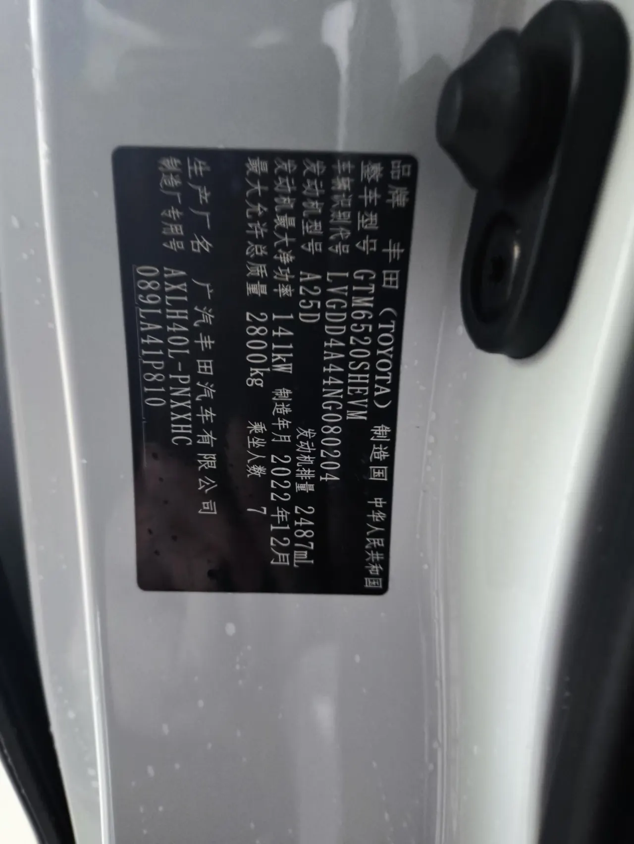 Toyota 2021 Sana 2.5 Stepless Deluxe Edition Automatic Gear 9