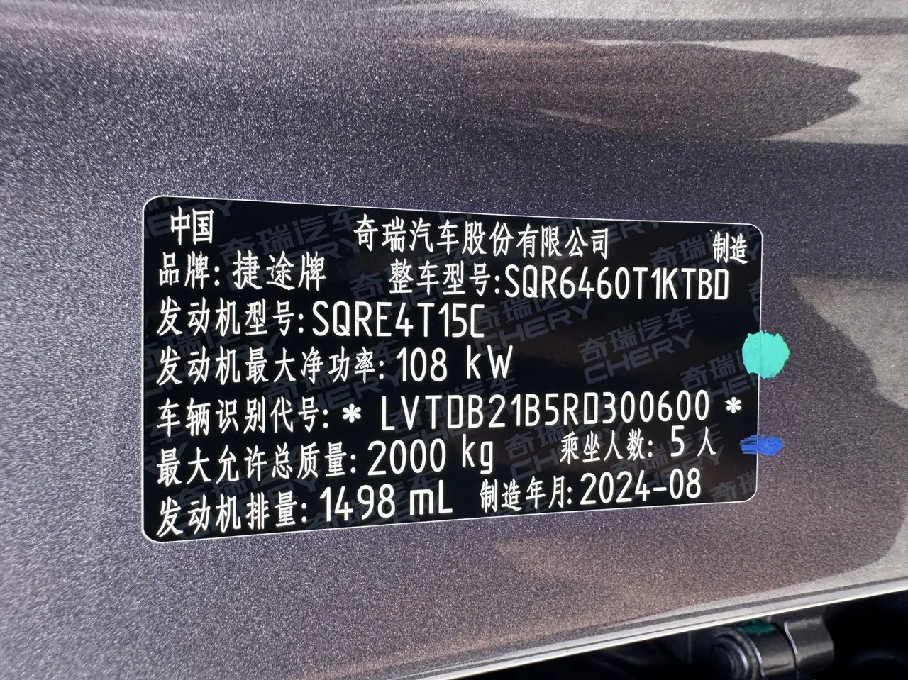 Jetour 2025 Dasheng 1.5TD Exclusive Edition Automatic Gear 18