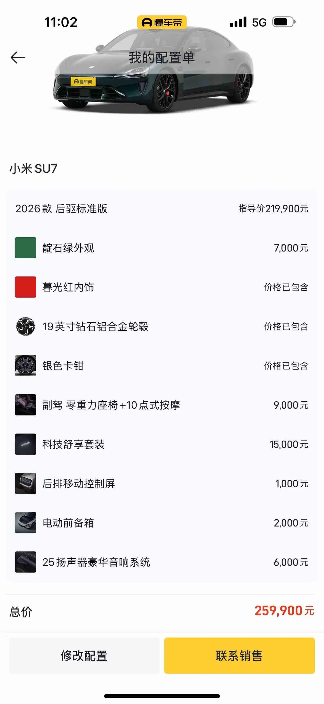 MI 2026 SU7 Standard Edition Automatic Gear 17