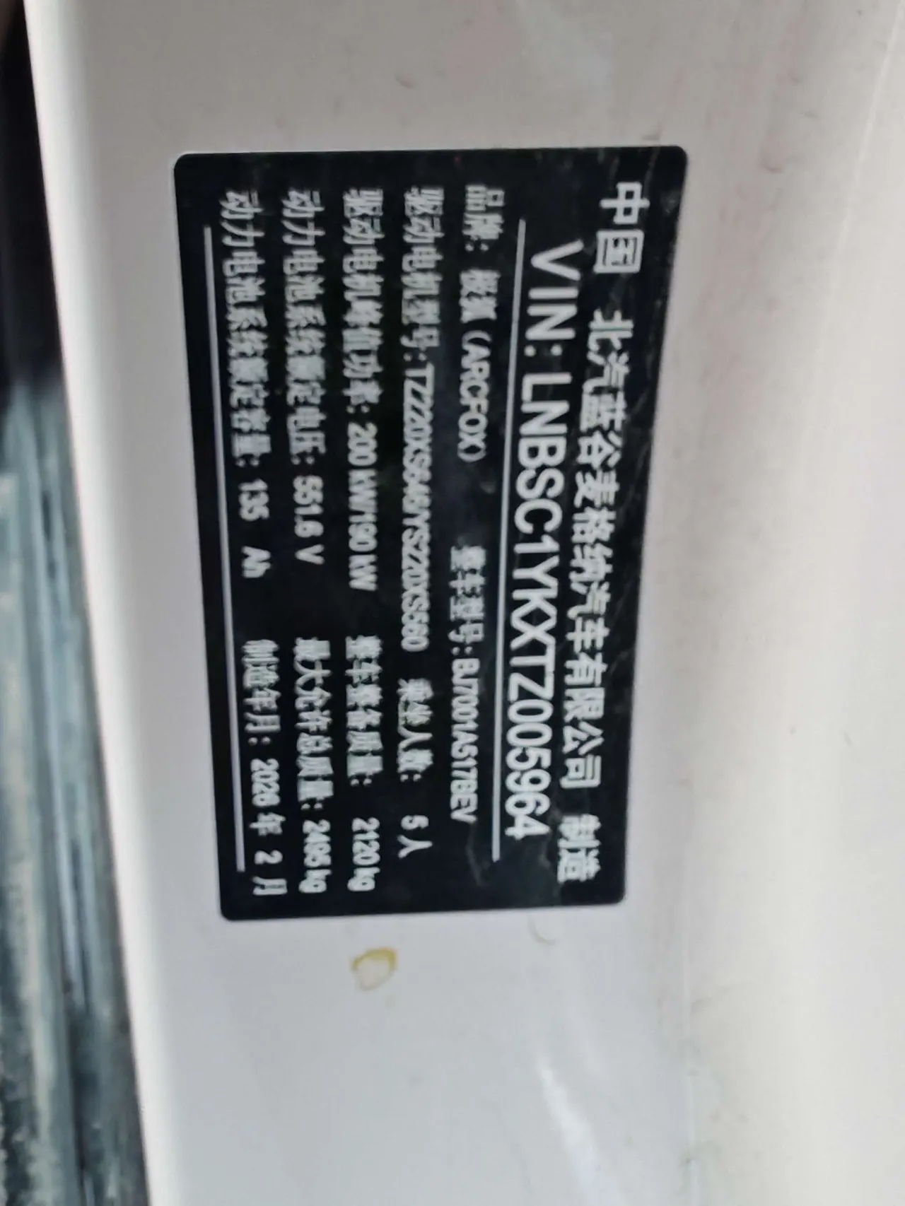 ARCFOX 2026 α S 5 650 yuan Four-wheel Drive Edition 390kW Automatic Gear 4