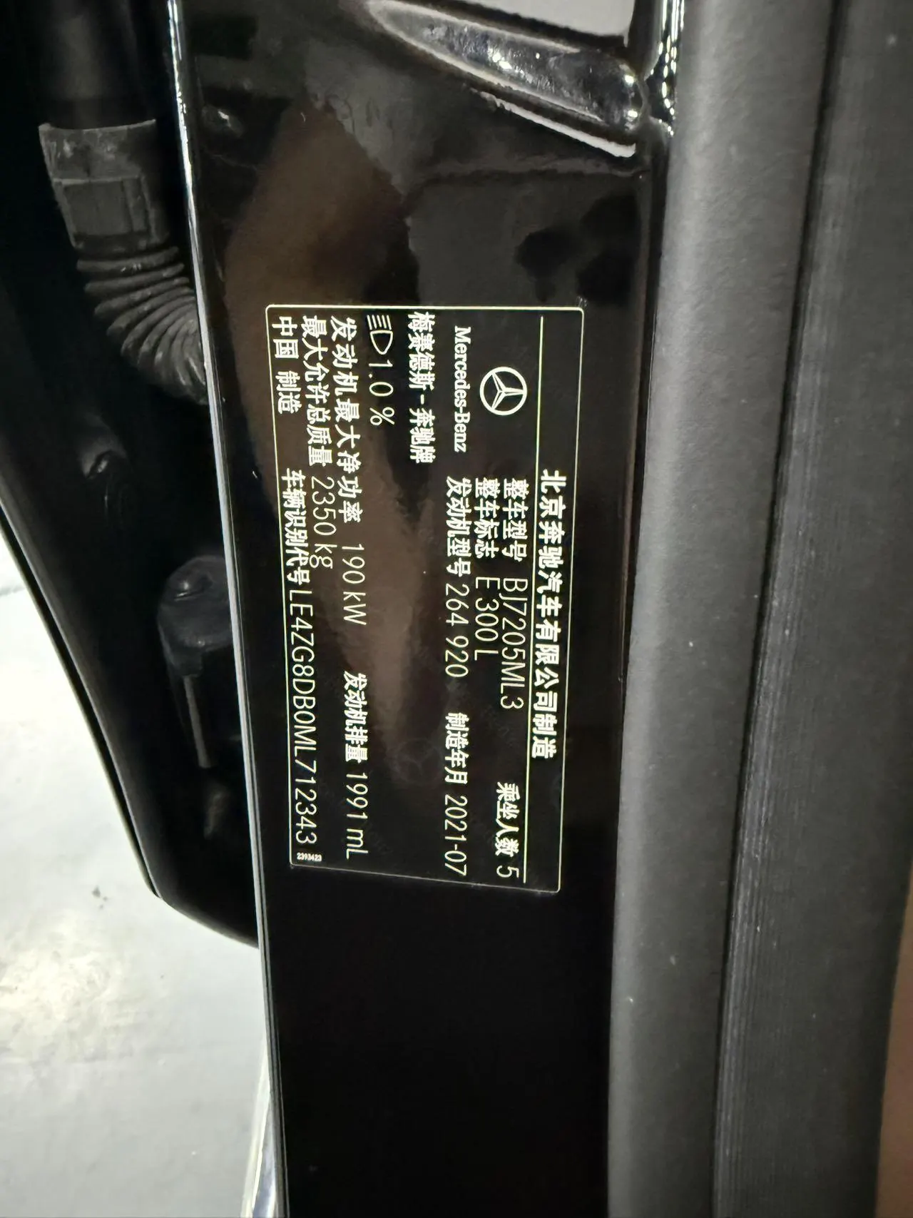 Mercedes Benz E-Class 2021 E 300 L 2.0T Fashion Automatic Gear 11