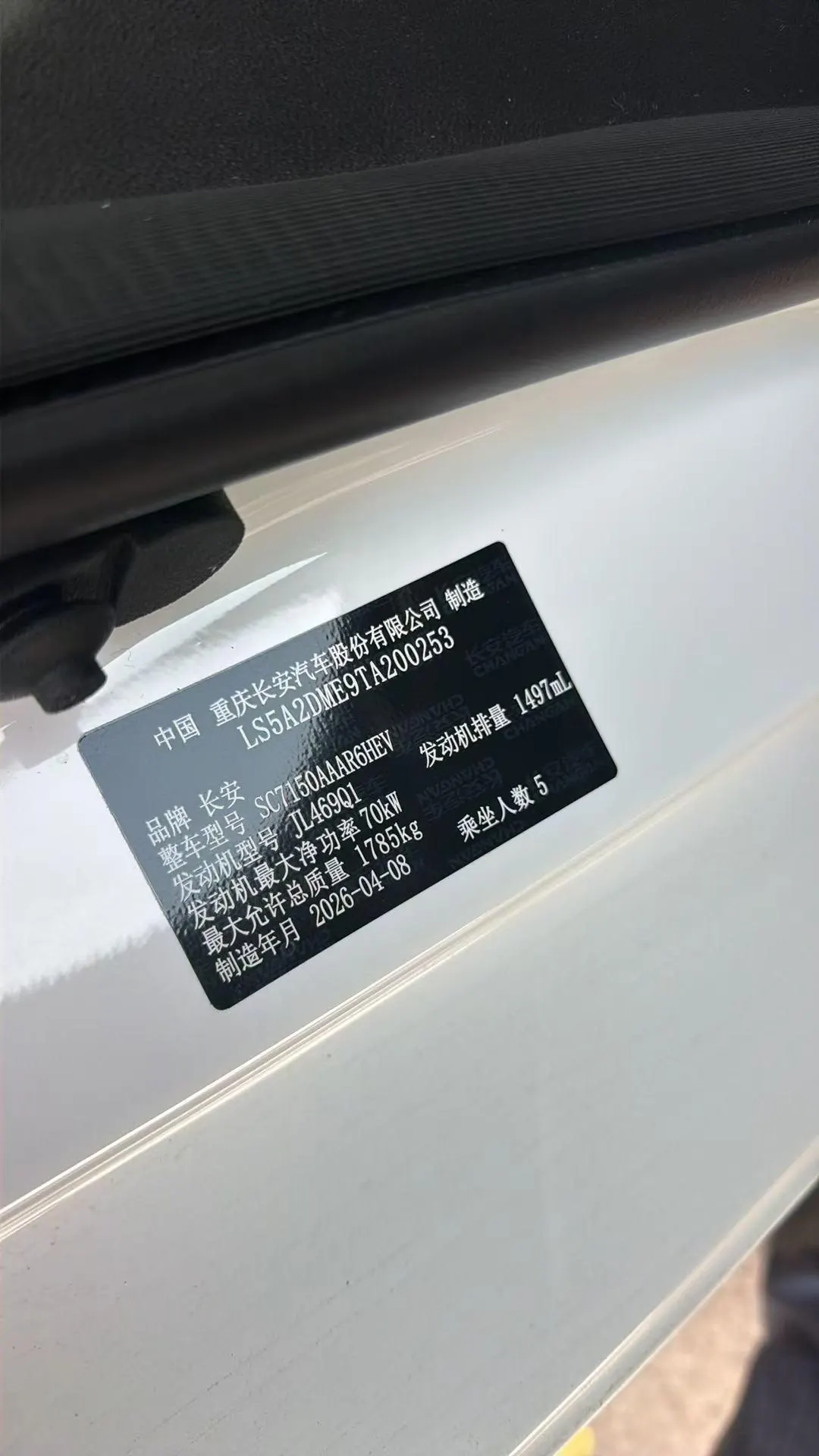 ChangAn 2026 Yidong HEV 1.5 Blue Whale Super Qing Zhixiang Automatic Gear 6