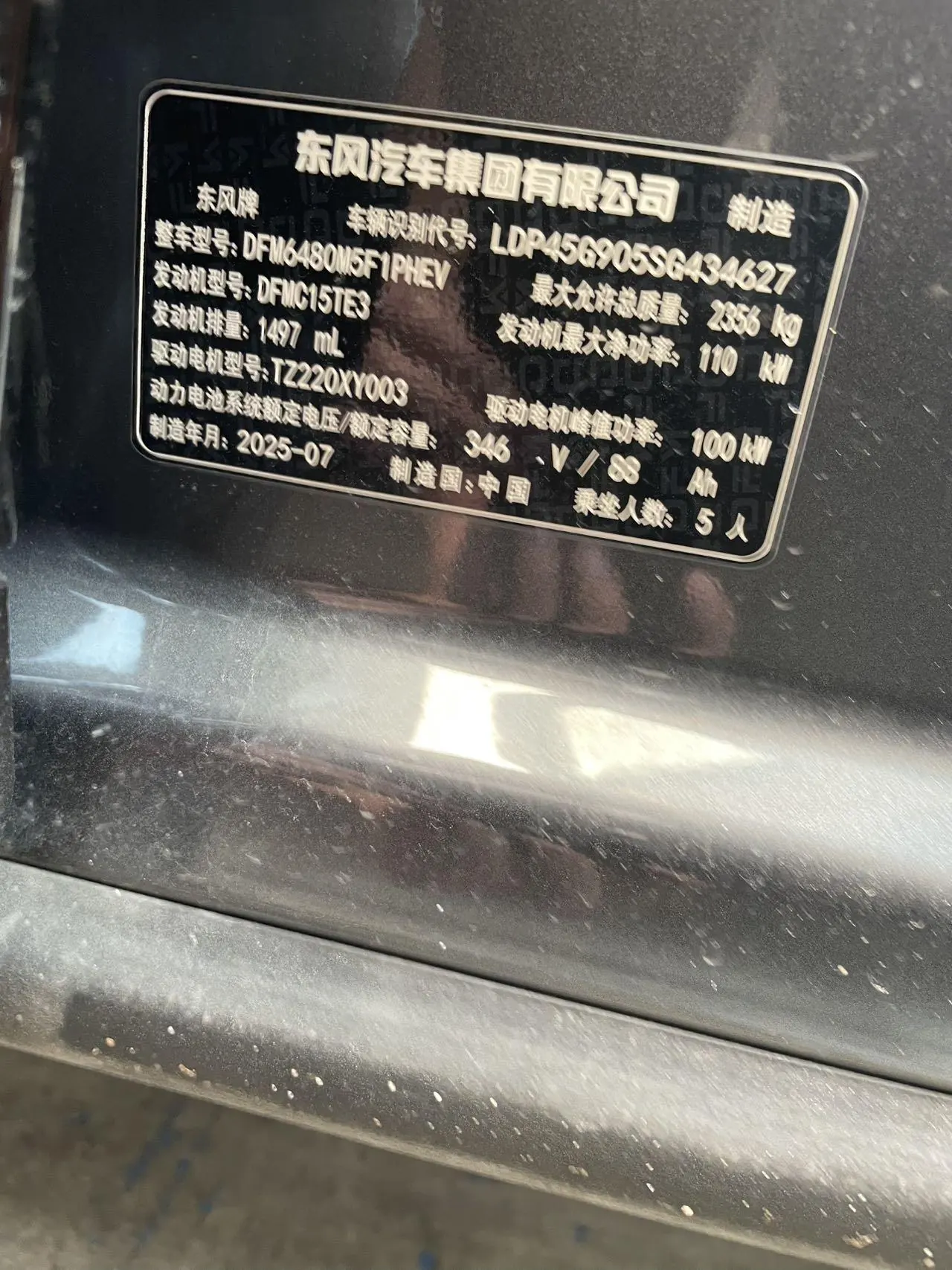 Aeolus 2025 L8 1.5T 185KM Dream Edition Automatic Gear 9