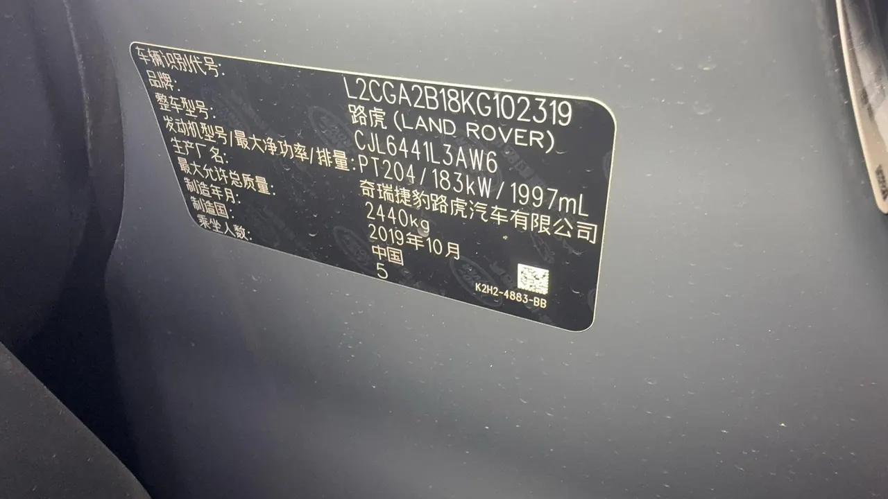 Land Rover 2020 Range Rover Aurora 48V 2.0T 249PS R-DYNAMIC SE Sports Technology Edition Automatic Gear 7