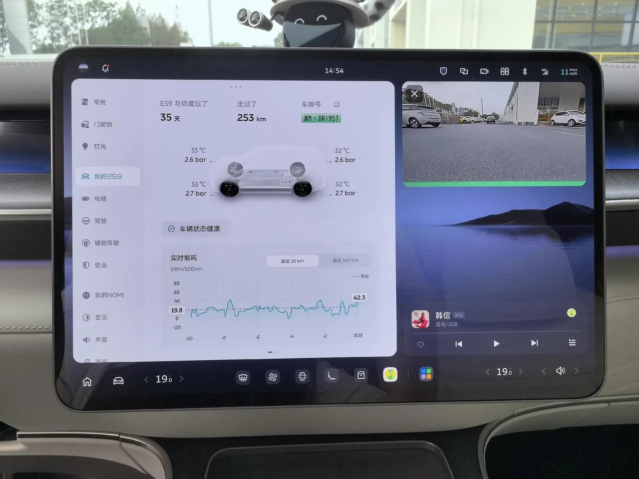 NIO 2026 ES 9 102kWh Administrative Island Signature Edition Automatic Gear 8