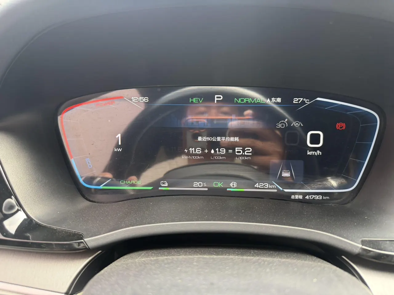 BYD 2023 Song PLUS DM-i 1.5 Stepless Champion Edition 110KM Flagship Automatic Gear 10