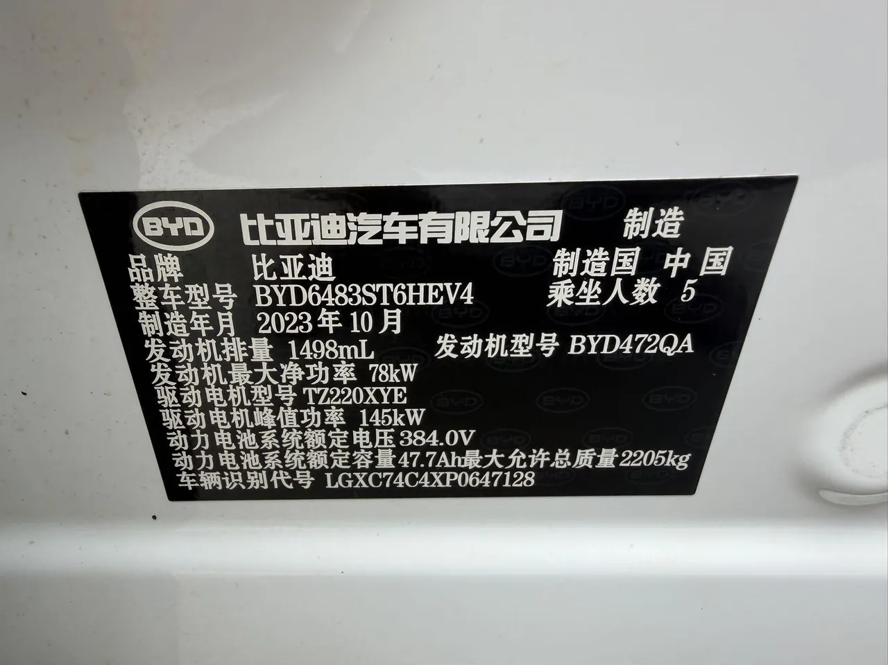 BYD 2023 Song PLUS DM-i 1.5 Stepless Champion Edition 110KM Flagship Automatic Gear 11