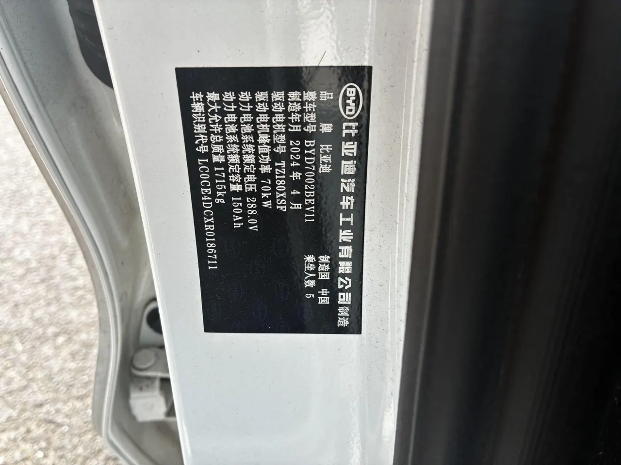 BYD 2024 e2 Glory Edition Deluxe Automatic Gear 8