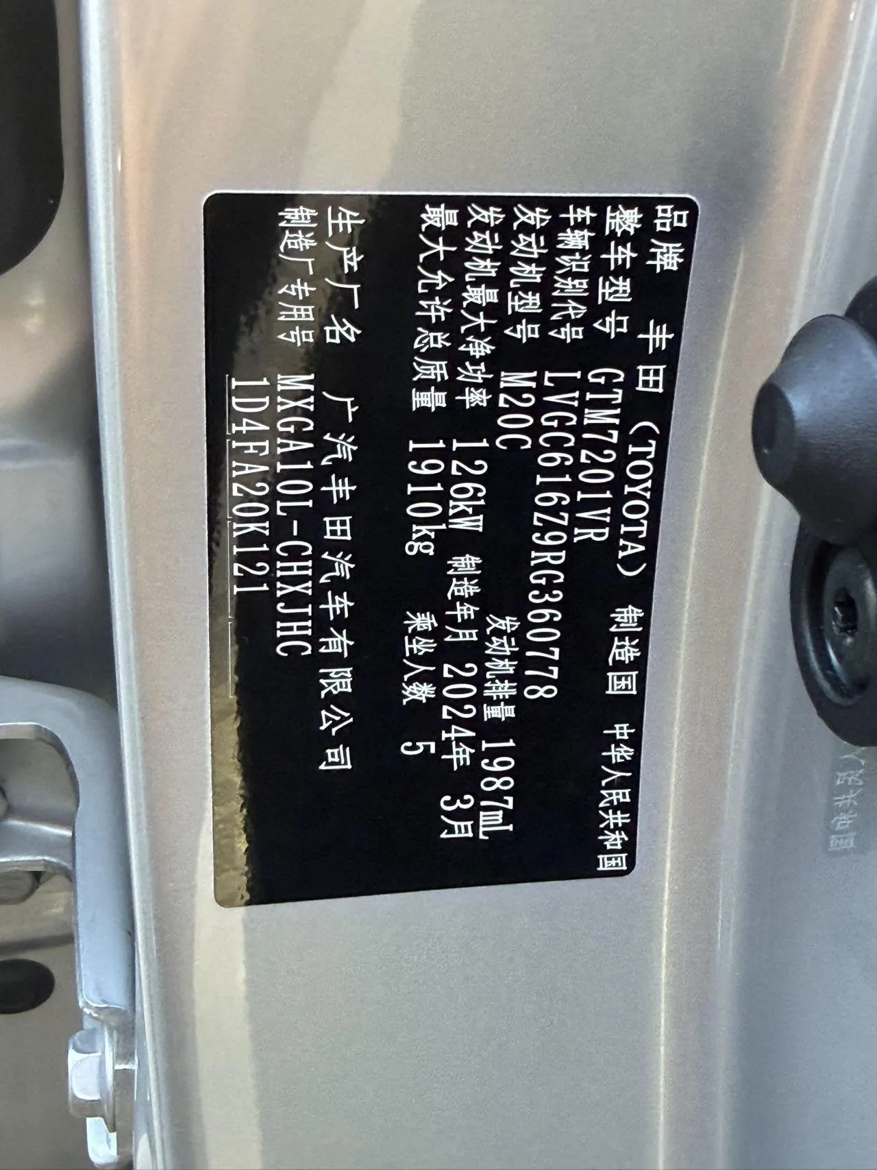 Toyota 2024 Front Landa 2.0 Stepless Elite Edition Automatic Gear 7