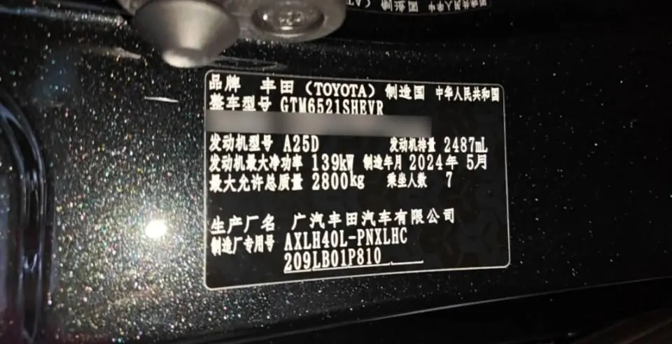 Toyota 2024 Sai 2.5 Stepless Premium Edition Automatic Gear 7