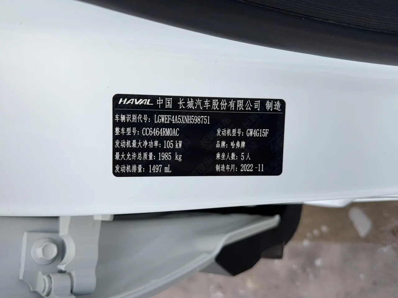 Haval 2021 H6 1.5T National Tide Champion Edition Automatic Gear 14