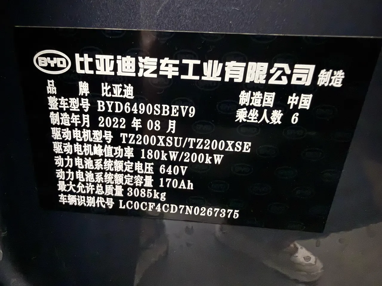 BYD Tang New Energy 2022 Tang EV 635km Four-wheel Drive Flagship Automatic Gear 11