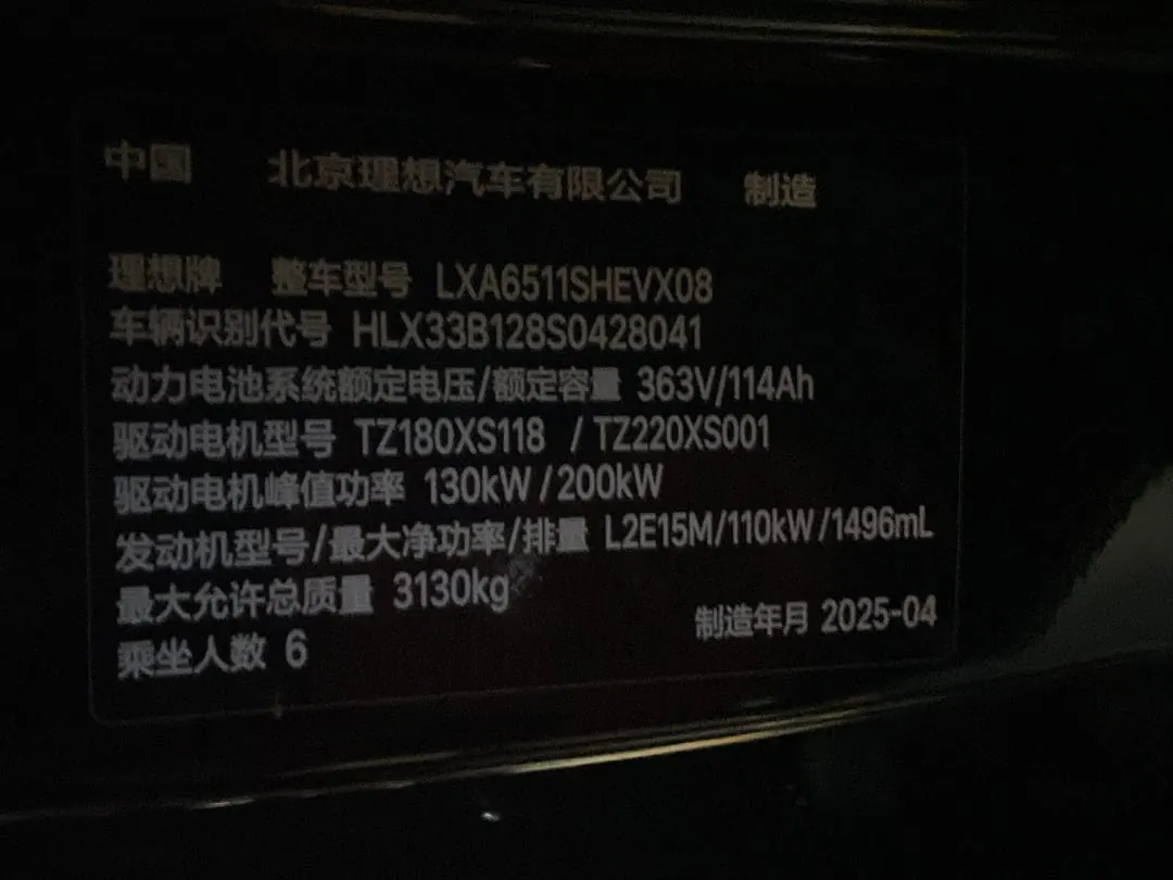 Li 2024 L8 Max automatic gear 6